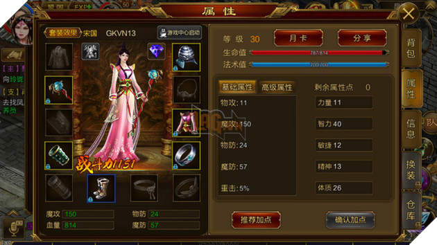 Chinh Đồ 1 Mobile - Game online kiếm hiệp mới được VNG phát hành tại Việt Nam