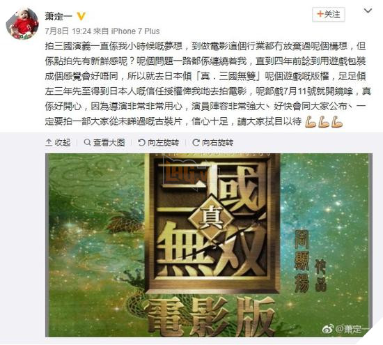 Phim điện ảnh Dynasty Warriors chính thức được hé lộ, ra mắt vào năm 2018