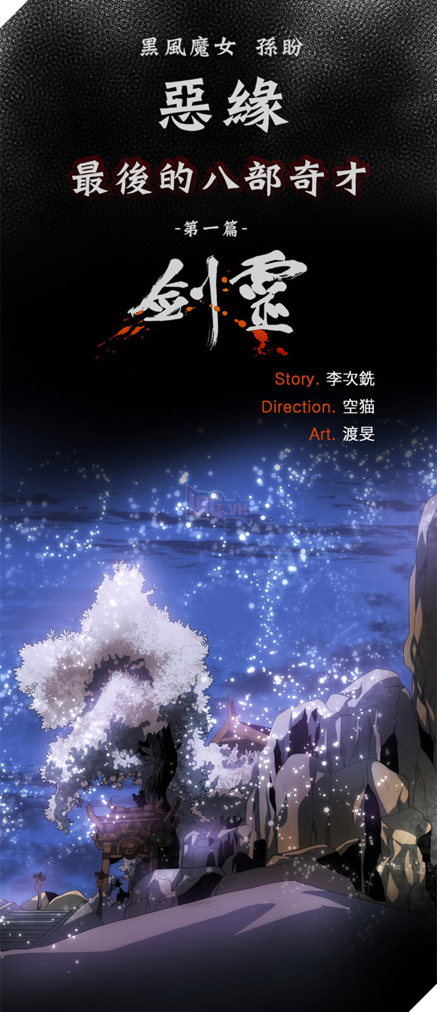 Truyện tranh BnS: Julia Kì Truyện - Tập 1: Cuộc gặp gỡ trên đỉnh Côn Luân 6