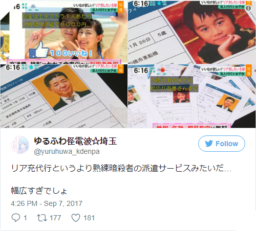 Ở Nhật Bản có hẳn một dịch vụ "cho thuê bạn bè" giúp bạn tha hồ sống ảo trên Facebook hay Instagram