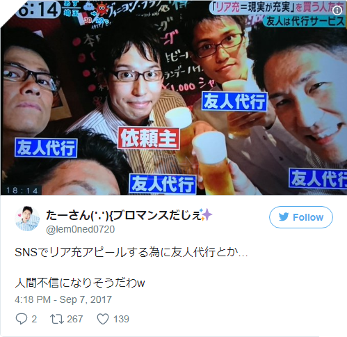 Ở Nhật Bản có hẳn một dịch vụ "cho thuê bạn bè" giúp bạn tha hồ sống ảo trên Facebook hay Instagram