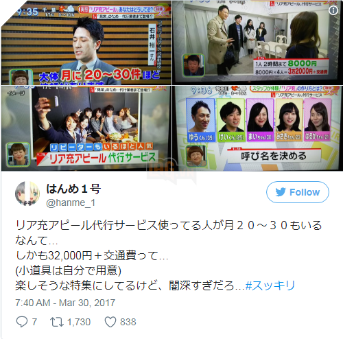 Ở Nhật Bản có hẳn một dịch vụ "cho thuê bạn bè" giúp bạn tha hồ sống ảo trên Facebook hay Instagram