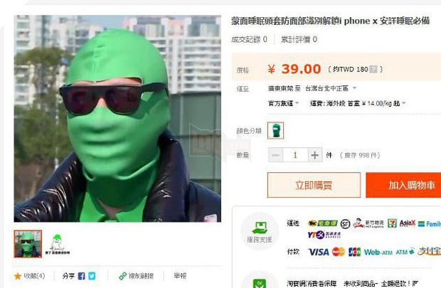 Cười không ngậm được miệng với chiếc mặt nạ ăn theo iPhone X đang được rao bán ở Trung Quốc - Ảnh 2.