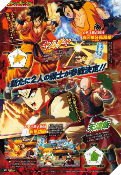 Bộ đôi Tien Shinhan - Yamcha cũng sẽ góp mặt