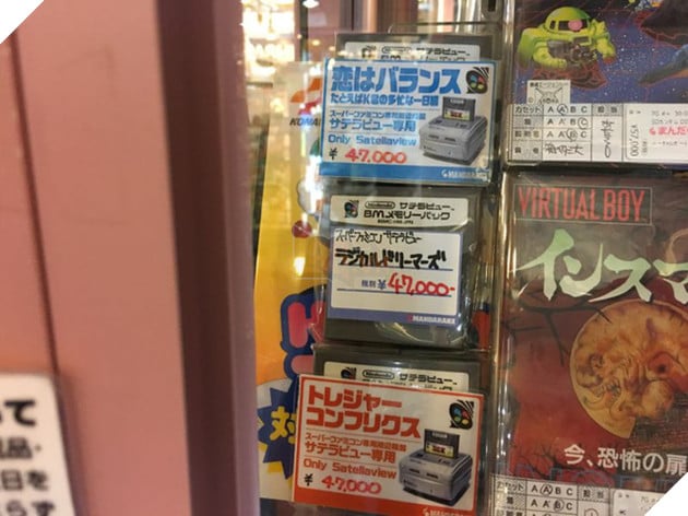 
Satellaview là thiết bị cho phép người dùng Super Famicom tải game thông qua kết nối vệ tinh. Tên từ trên xuống lần lượt là Koi wa Balance, Radical Dreamers, và Treasure Conflicts. Đồng giá 10 triệu đồng cho mỗi chiếc.
