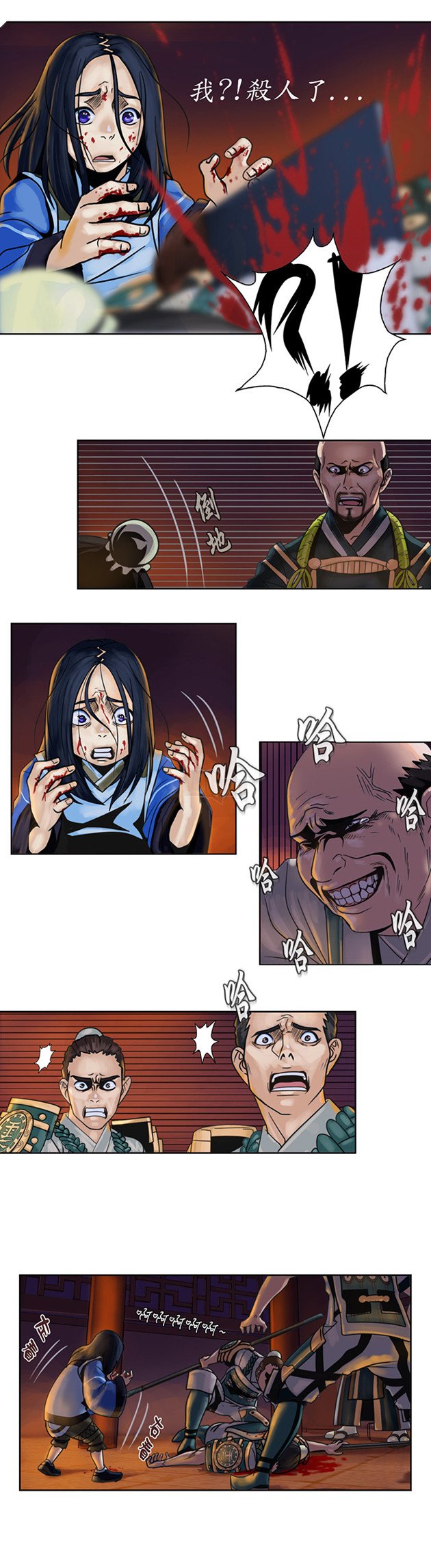 Truyện tranh BnS: Lusung và Ngọn nguồn của bóng đêm Tập cuối  21