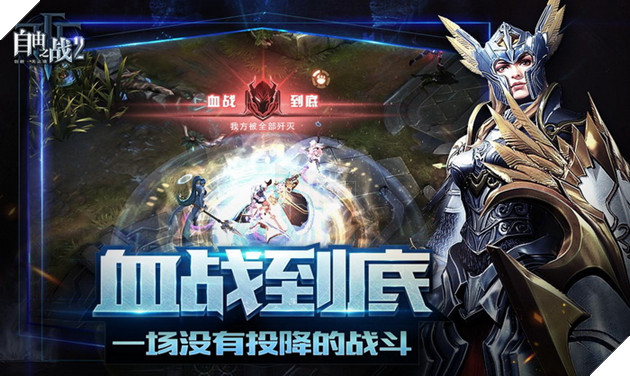 Tự Do Chi Chiến 2: Thêm một game Moba Mobile chuẩn bị tung hoành thị trường Trung Quốc 3