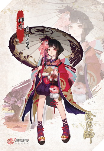 Cùng chiêm ngưỡng nét đẹp kì ảo từ cosplay nàng Kagura xinh đẹp trong Onmyoji 2