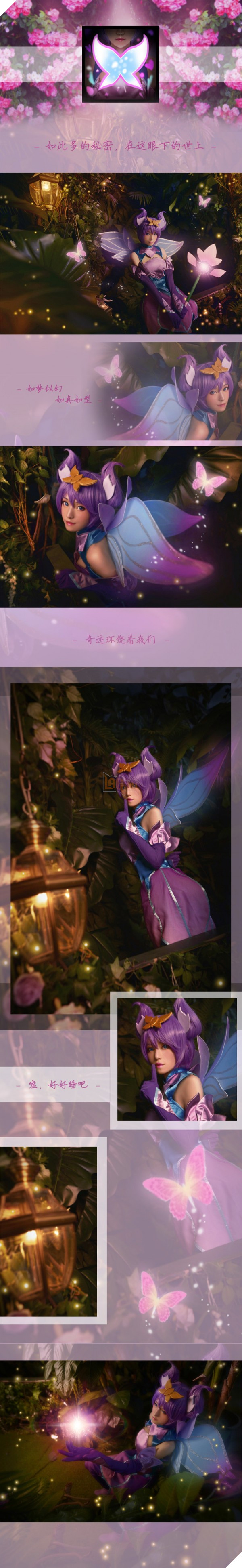 cosplay lux mystic (1)