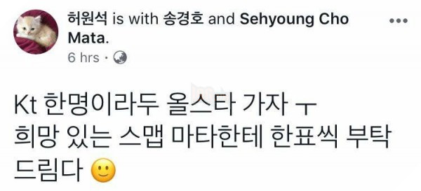  All-Star 2017 Tình hình “vận động” phiếu bầu chọn tại khu vực LCK 4