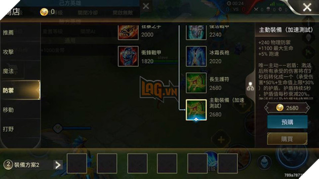 Liên Quân Mobile: Xuất hiện 2 món trang bị mới cực “hot” ở server thử nghiệm 