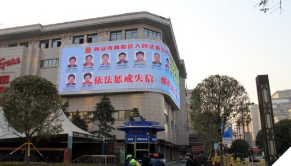 Trốn nợ, hàng trăm người bị thành phố vinh danh trên bảng quảng cáo khổng lồ - Ảnh 2.