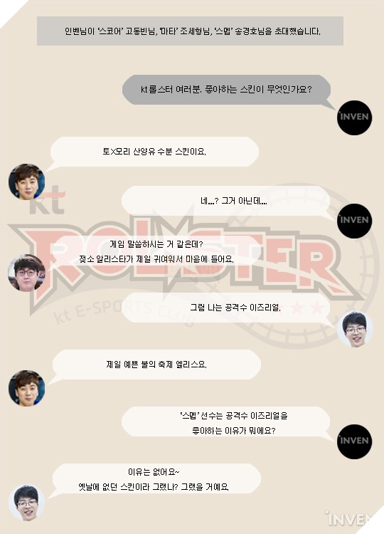 Các tuyển thủ LMHT nổi tiếng Hàn Quốc thích trang phục nào nhất?