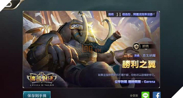 Liên Quân Mobile: Skin thưởng đấu hạng mùa 6 là Chaugnar Quang Vinh được trao ở Đài Loan