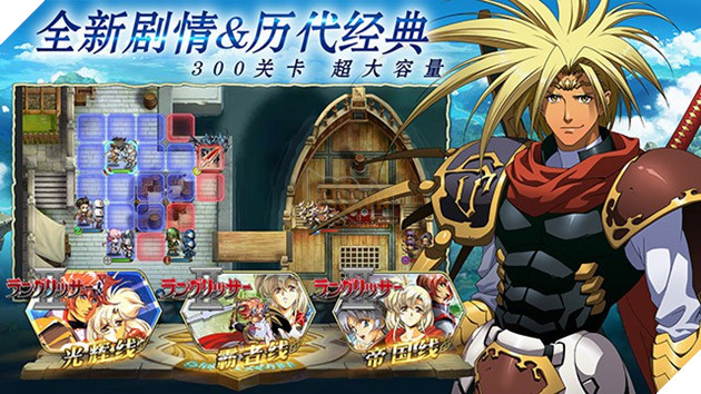 Langrisser - Series chiến thuật huyền thoại “hồi sinh” với phiên bản Mobile sau gần 30 năm