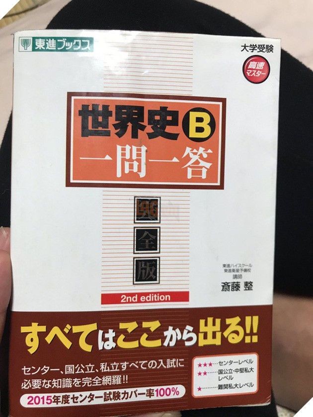 Sách càng nát, học càng giỏi: Cứ xem cuốn sách của học sinh đạt điểm tối đa môn lịch sử trong kỳ thi Đại học ở Nhật sẽ rõ! - Ảnh 1.