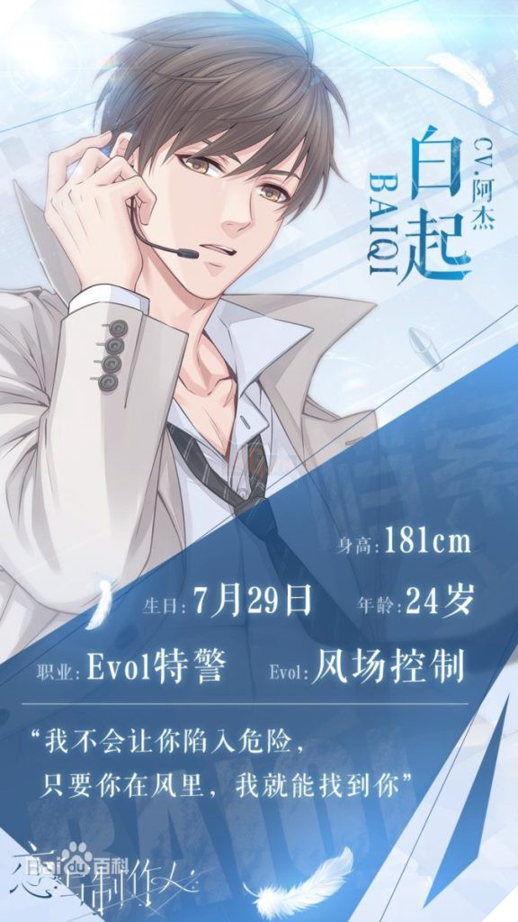 Love And Producer - Tựa game mô phỏng hẹn hò đang khiến hàng triệu cô gái “phát sốt”