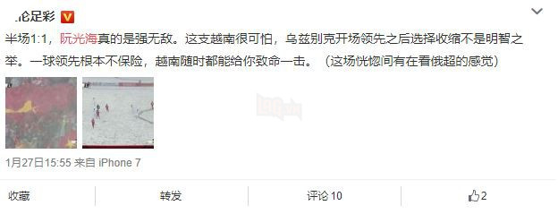 Không phải crush quốc dân Bùi Tiến Dũng, đây mới là người hùng được truyền thông Trung Quốc ngợi khen nhiều nhất - Ảnh 4.