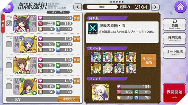 Series hoạt hình Anime đình đám Toji no Miko ấn định ngày đổ bộ lên mobile