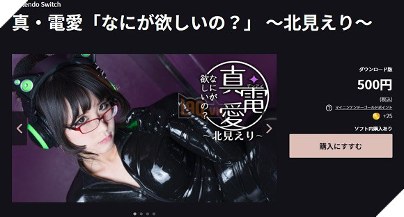 Sau tất cả, cuối cùng Nintendo cũng có game người lớn đầu tiên trên Switch - Ảnh 1.