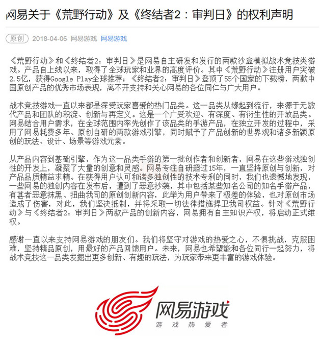 Trước cáo buộc đạo nhái từ đơn kiện của PUBG, NetEase lên tiếng đáp trả đầy sự cứng rắn