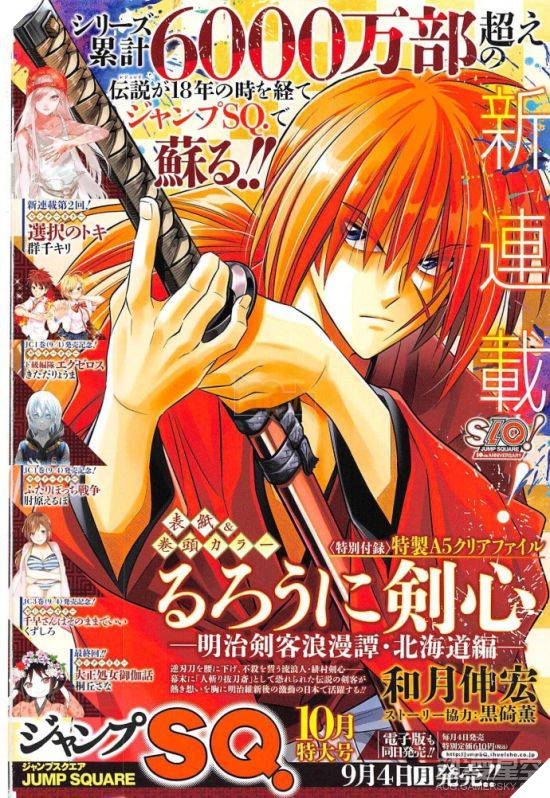 
Rurouni Kenshin: Hokkaido Arc sẽ được phát hành trở lại vào ngày 06/04 tới
