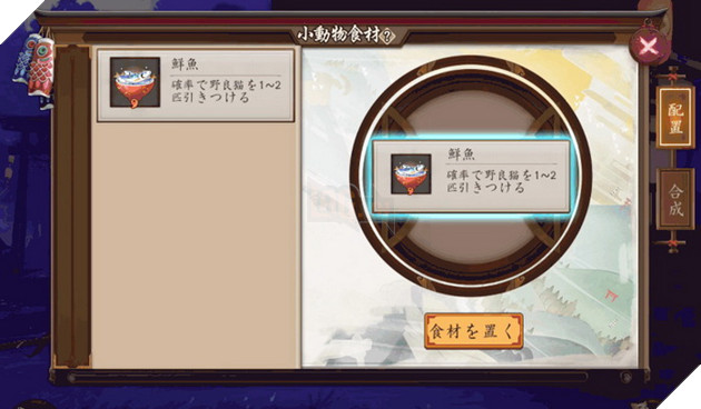 Âm Dương Sư: Hướng dẫn tổng quan hệ thống Thú Nuôi Pet cực kì đơn giản 10