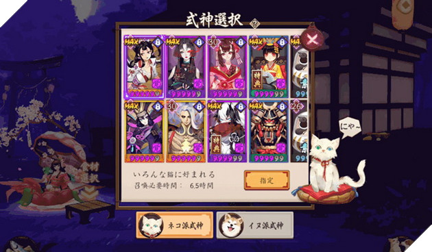 Âm Dương Sư: Hướng dẫn tổng quan hệ thống Thú Nuôi Pet cực kì đơn giản 8