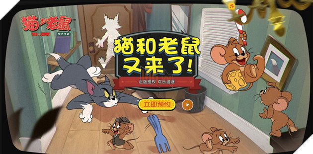 Sống lại tuổi thơ cùng tựa game mobile Tom & Jerry 2018 đến từ NetEase