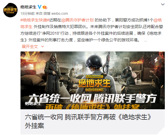 Một nhóm thanh niên phân phối hack PUBG vừa bị bắt giữ, thu giữ hơn 21 tỷ tiền lợi nhuận