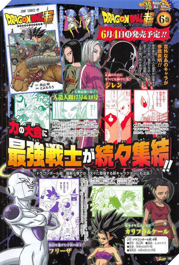 Dragon Ball Super Movie 2018 tung poster đầu tiên hé lộ tạo hình của các nhân vật