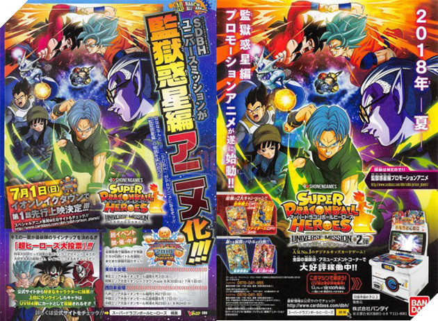 Dragon Ball Super Movie 2018 tung poster đầu tiên hé lộ tạo hình của các nhân vật