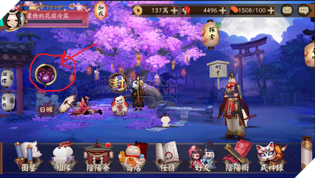 Image result for demon gate onmyoji