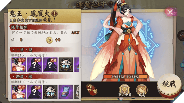 Âm Dương Sư - Làm sao để Farm Daruma đen nhanh nhất  5