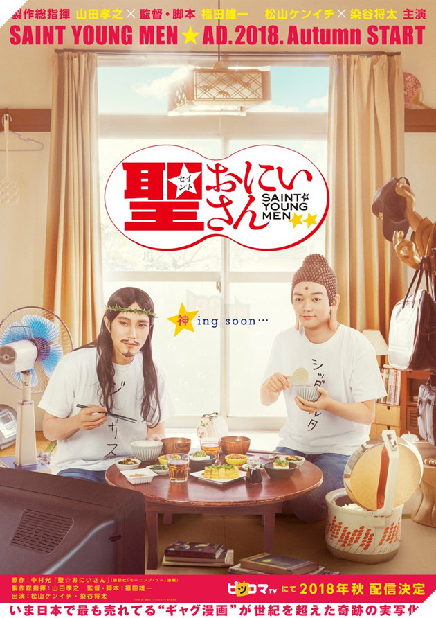 Saint Young Men' - bộ manga siêu hài hước về Đức Phật và Chúa Jesus sẽ được  chuyển thể Live Action