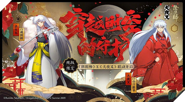 Âm Dương Sư: Inuyasha và Sesshomaru sẽ chính thức là Thức Thần SSR mới tiếp theo