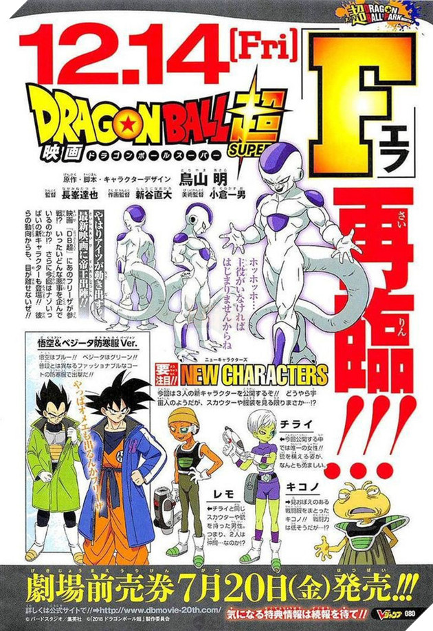 
Lemo, Chirai và Kikono theo thứ tự từ trái sang phải
