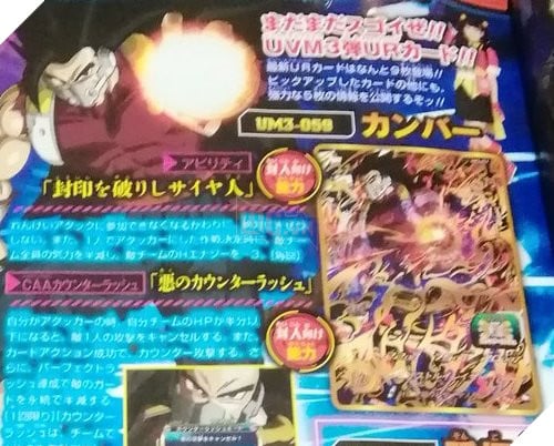 Super Dragon Ball Heroes ấn định ngày ra mắt chính thức cùng với trailer tiết lộ sự xuất hiện của tên người Saiyan mạnh hơn cả Goku 2