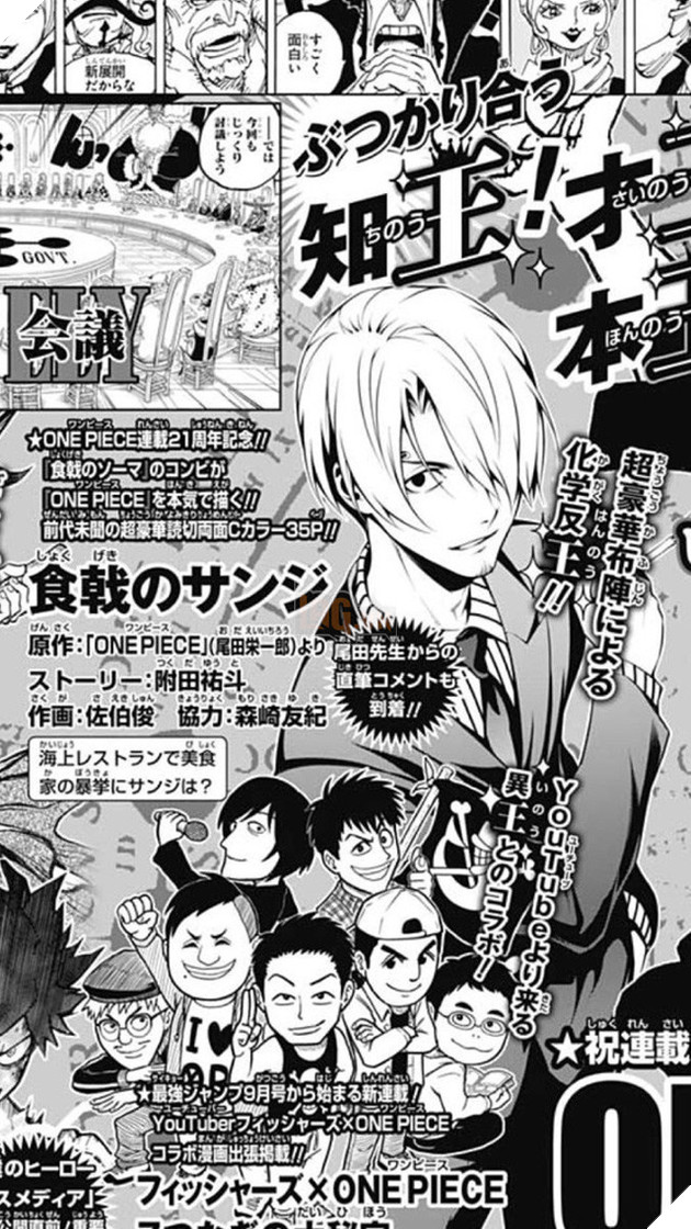 Sang tuần, One Piece sẽ kết hợp với Shokugeki No Soma cho ra mắt Vua đầu bếp Sanji - Ảnh 2.