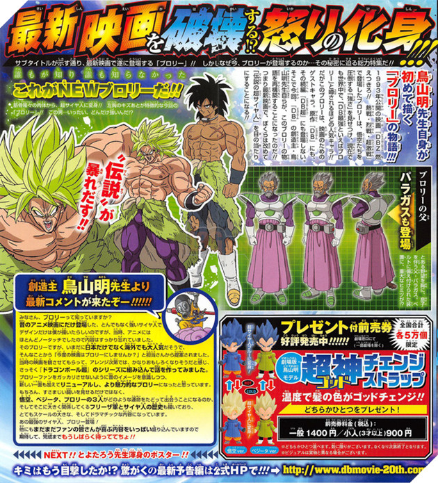 Dragon Ball Super: Broly  Artes mostram visual de Broly e Paragus no filme  - NerdBunker