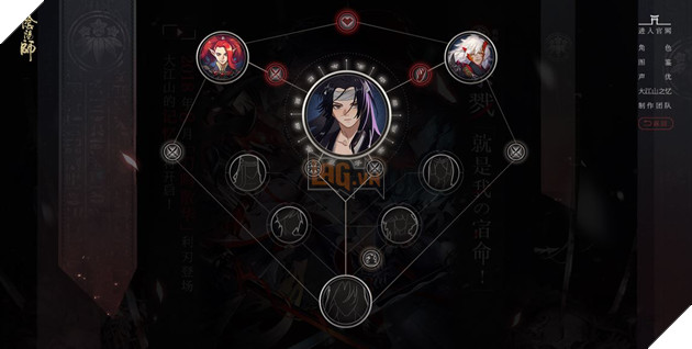 Âm Dương Sư hé lộ thức thần SSR mới tiếp theo - Onikiri từ Touken Ranbu 2