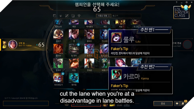 LMHT: Faker tiếp tục hướng dẫn chơi Zed, vị tướng từng làm nên thương hiệu của mình 3