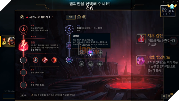 LMHT: Faker tiếp tục hướng dẫn chơi Zed, vị tướng từng làm nên thương hiệu của mình 4