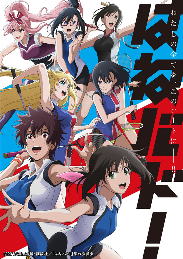 Kết quả hình ảnh cho HANEBADO! visual