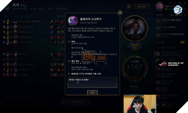 LMHT: Đồng đội bị phỉ báng, SKT Bang buột miệng chửi thề với anti-fan ngay trên Stream - Ảnh 5.