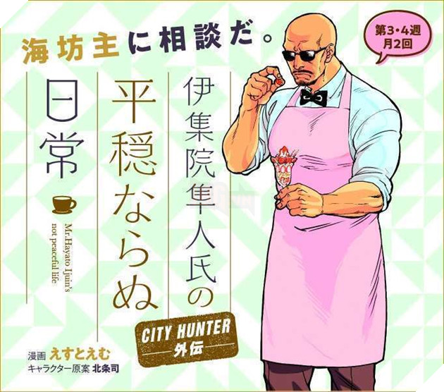 Image result for Hayato Ijuin - City Hunter