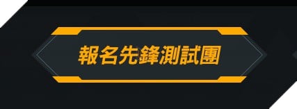 Bất ngờ Ring of Elysium máy chủ Đài Loan cho phép đăng ký tham gia giai đoạn thử nghiệm từ hôm nay 3