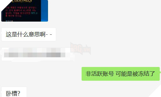 Sau thất bại tại Asian Games 2018, LMHT Hàn Quốc bất ngờ block hàng trăm tài khoản game của các tuyển thủ và Streamer Trung Quốc - Ảnh 6.