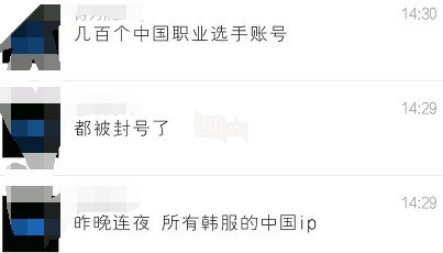 Sau thất bại tại Asian Games 2018, LMHT Hàn Quốc bất ngờ block hàng trăm tài khoản game của các tuyển thủ và Streamer Trung Quốc - Ảnh 7.