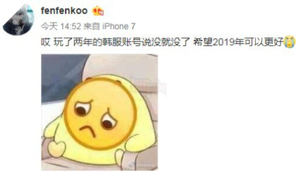 Sau thất bại tại Asian Games 2018, LMHT Hàn Quốc bất ngờ block hàng trăm tài khoản game của các tuyển thủ và Streamer Trung Quốc - Ảnh 4.